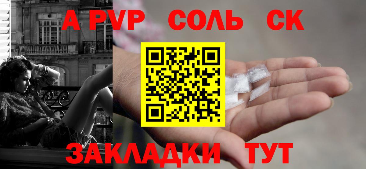 Alfa_PVP  Вход с VPN  APVP Crystall  Славянск-на-Кубани  где продают наркотики  Alpha PVP Crystall  Alpha PVP СК КРИС 