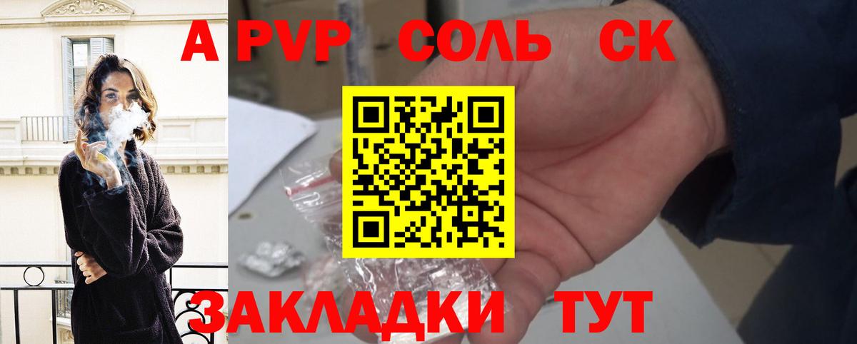 APVP СК Славянск-на-Кубани