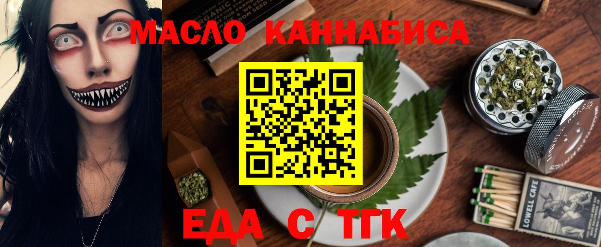 Canna-Cookies марихуана  Вход с VPN  Славянск-на-Кубани 