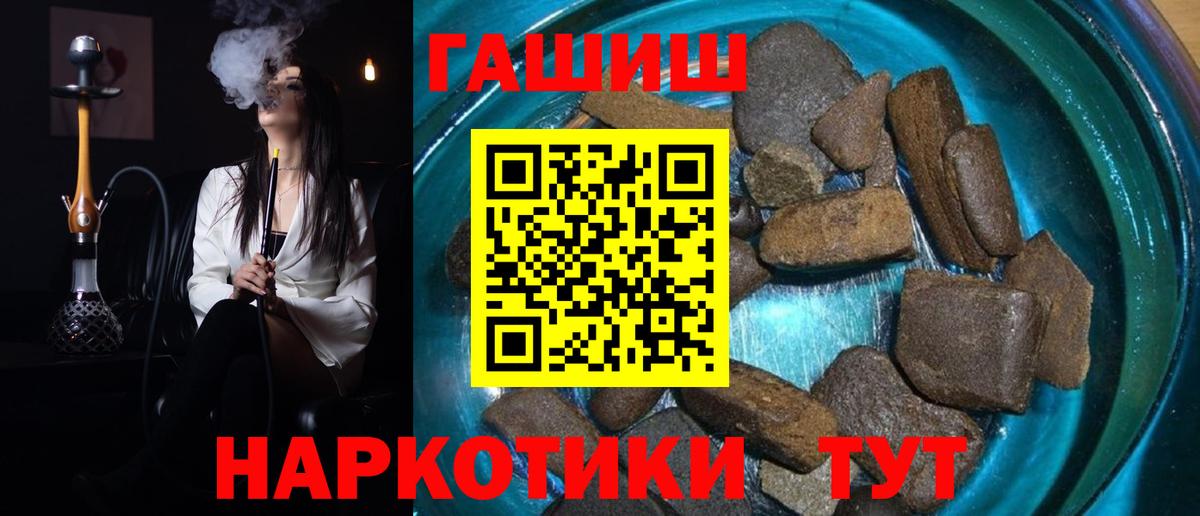 Славянск-на-Кубани  ГАШ Изолятор  Гашиш  купить наркоту  Вход с VPN 