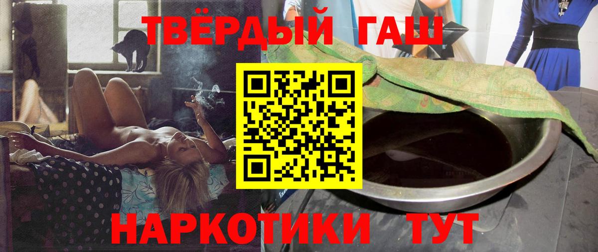 ГАШ индика сатива Славянск-на-Кубани