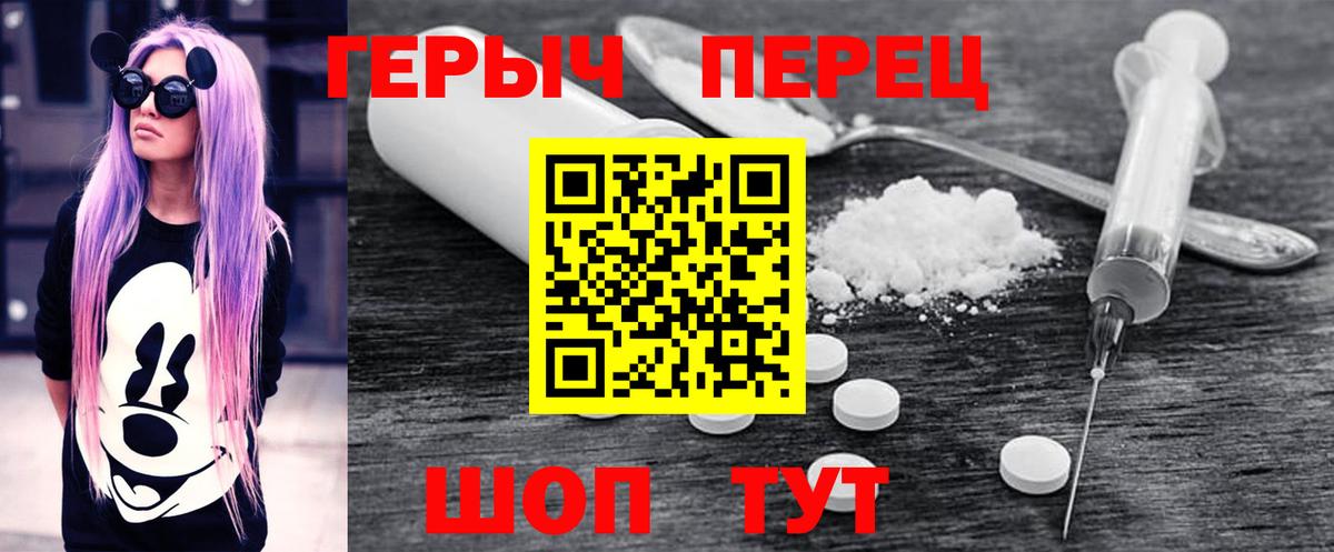 Героин гречка  Героин  Славянск-на-Кубани  Вход с VPN 