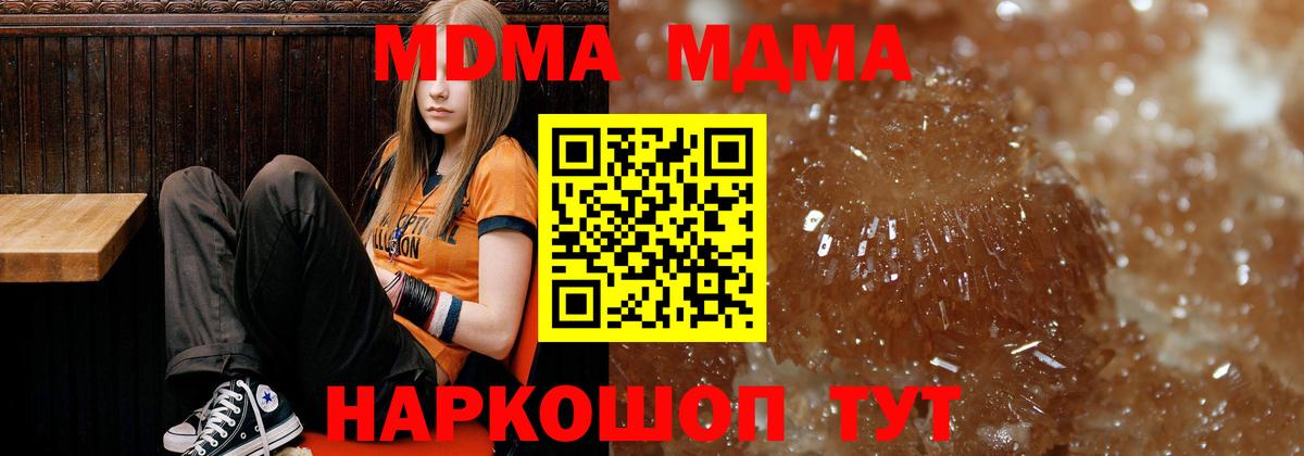 MDMA crystal Славянск-на-Кубани