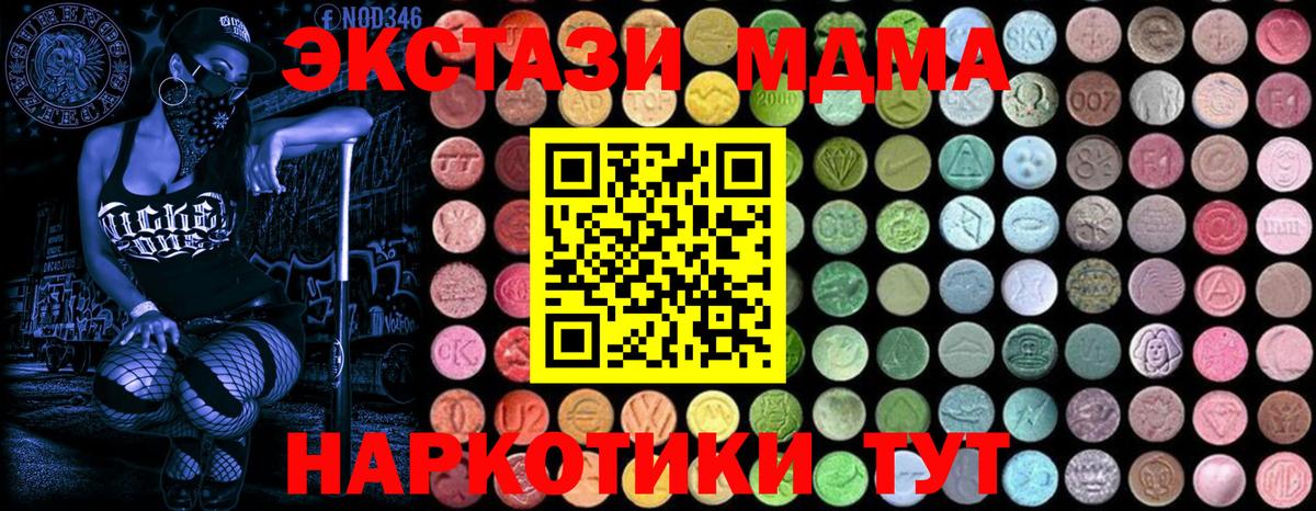 Славянск-на-Кубани  МДМА VHQ  Вход с VPN  МДМА VHQ 