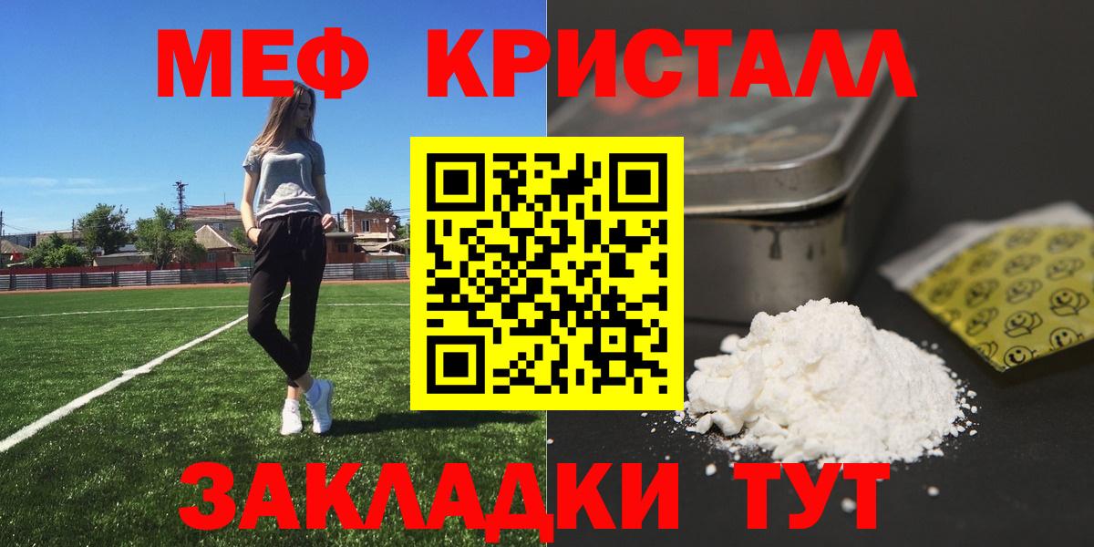 МЕФ  Славянск-на-Кубани