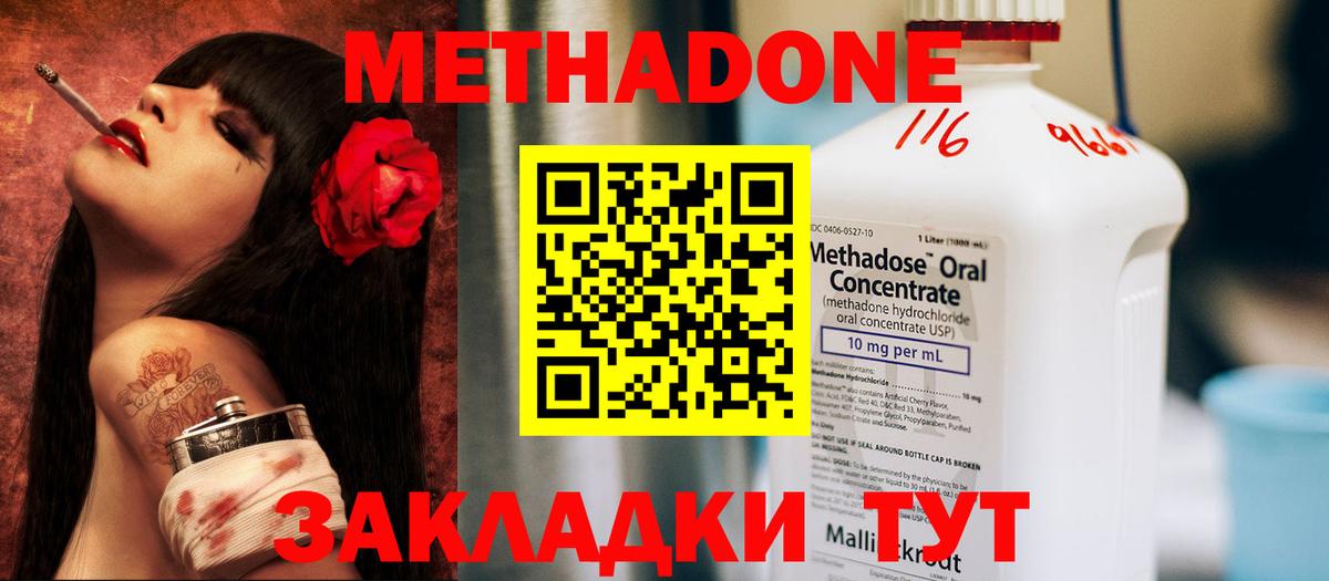 Славянск-на-Кубани  Метадон мёд  Вход с VPN  Метадон белоснежный 