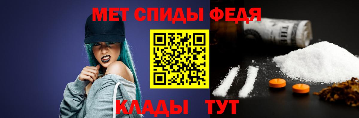 Первитин кристалл Славянск-на-Кубани
