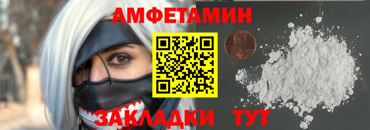 Метамфетамин винт  Вход с VPN  Первитин  Славянск-на-Кубани 