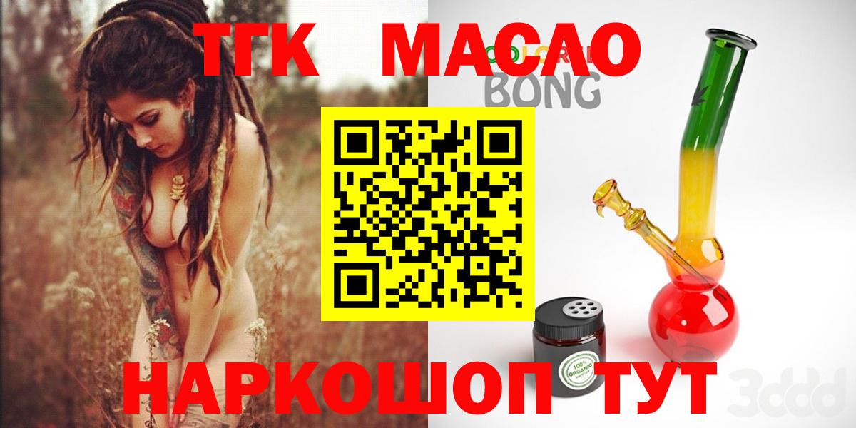 Славянск-на-Кубани  Дистиллят ТГК Wax  Вход с VPN 