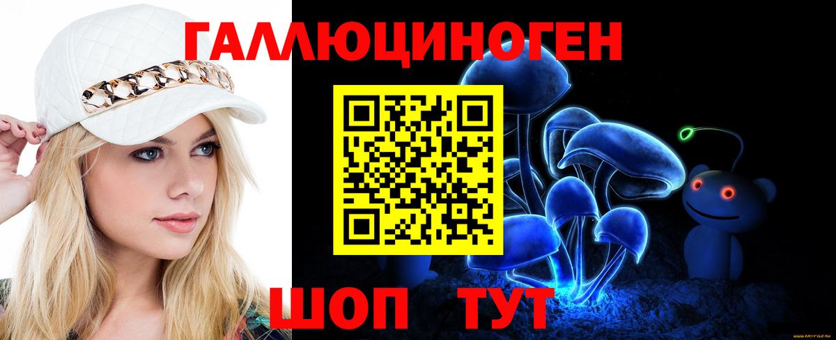 Галлюциногенные грибы Magic Shrooms  Галлюциногенные грибы прущие грибы  Славянск-на-Кубани  Вход с VPN 